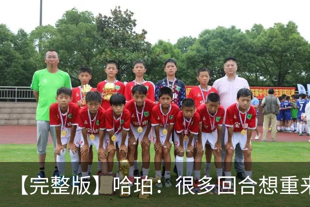 【完整版】哈珀：很多回合想重来一次 卡斯尔：会把失利化为动力