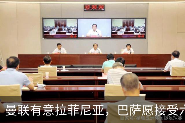 曼联有意拉菲尼亚，巴萨愿接受六千万欧以上报价