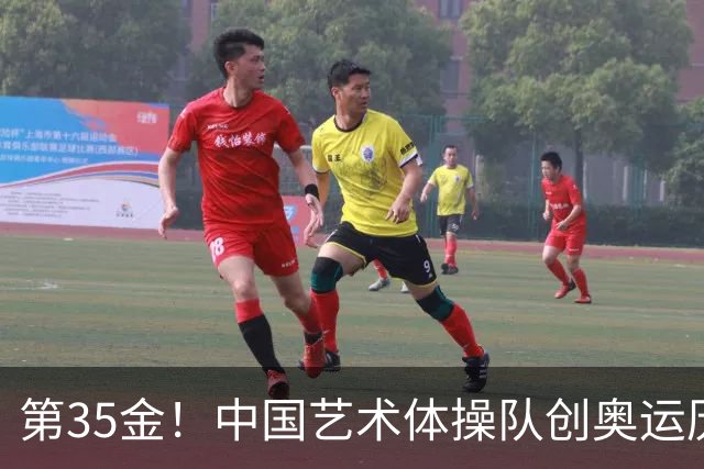 第35金！中国艺术体操队创奥运历史 集体全能夺金