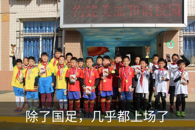 除了国足，几乎都上场了